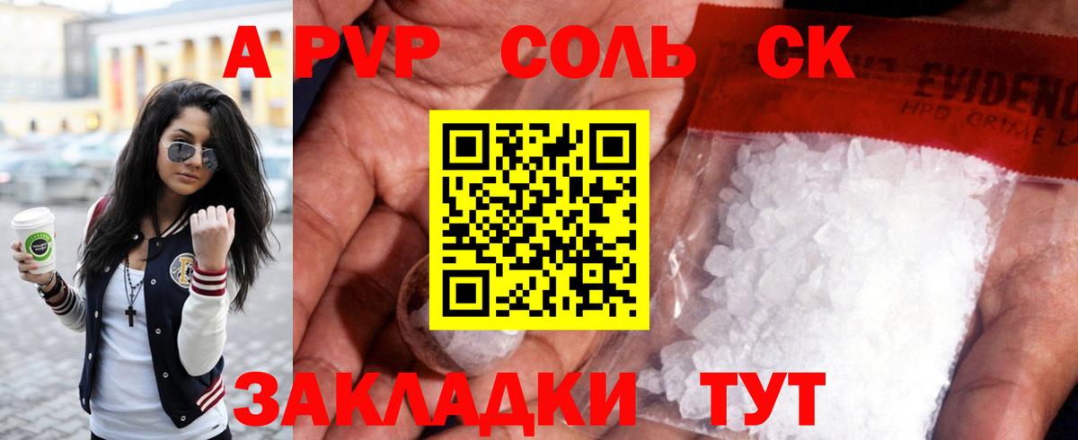 Alfa_PVP кристаллы Лысьва
