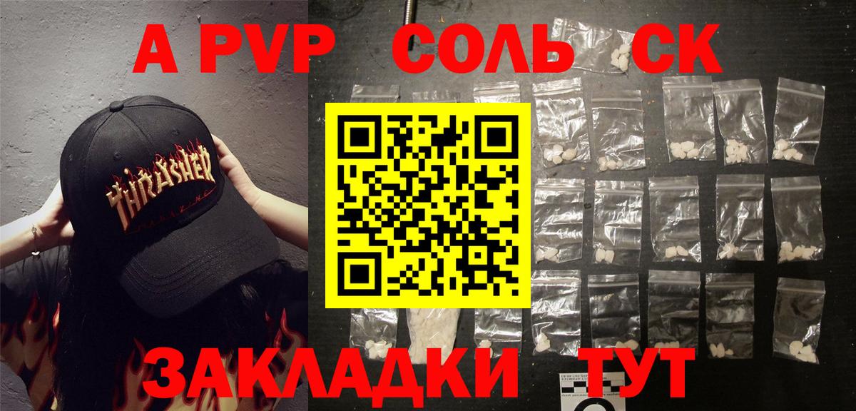 APVP кристаллы  Вход с VPN  Лысьва  Alfa_PVP крисы CK  APVP СК 