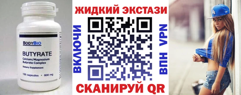 Бутират BDO  Лысьва 