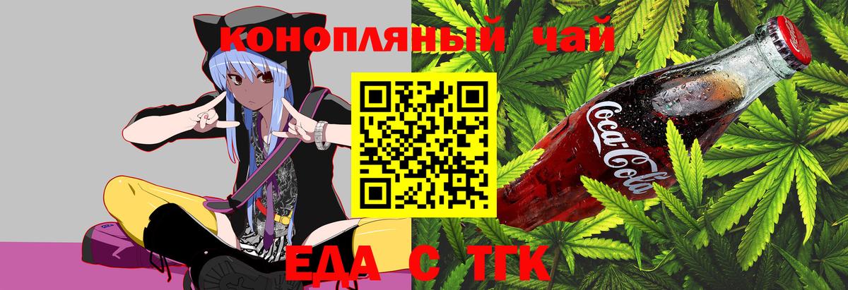 Cannafood конопля  Вход с VPN  Лысьва 