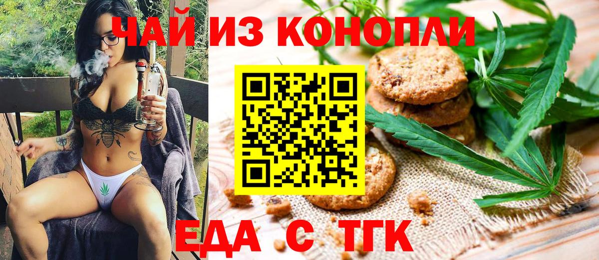 Cannafood конопля Лысьва