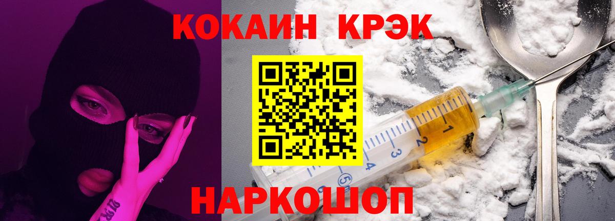 КОКАИН FishScale  Кокаин Fish Scale  Вход с VPN  Cocaine  Лысьва 