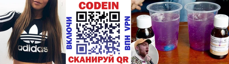 Кодеиновый сироп Lean Purple Drank  где купить наркоту  Лысьва 
