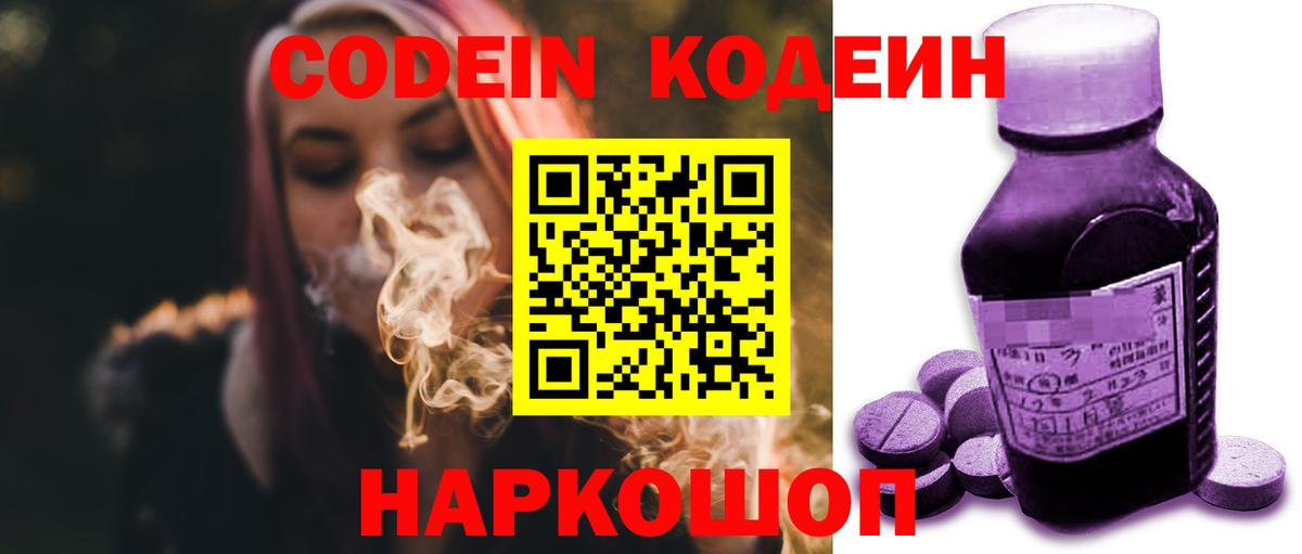 Лысьва  Кодеиновый сироп Lean напиток Lean (лин)  Вход с VPN  Кодеиновый сироп Lean напиток Lean (лин) 
