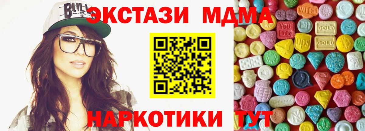 купить   Экстази XTC  Вход с VPN  ЭКСТАЗИ  площадка какой сайт  Лысьва  ЭКСТАЗИ VHQ 