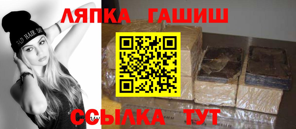 Гашиш  Вход с VPN  ГАШ гашик  Лысьва  Гашиш Premium 