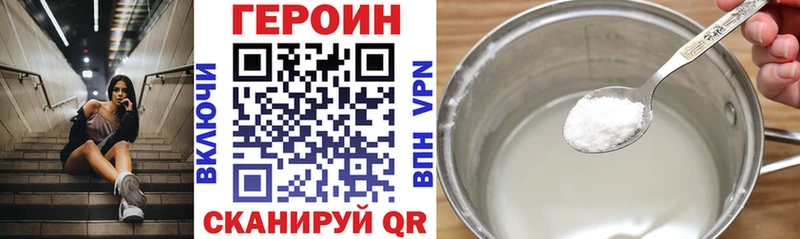 ГЕРОИН Heroin  Лысьва 