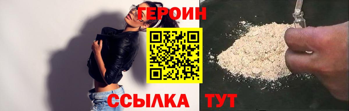 Героин VHQ  Вход с VPN  Лысьва 