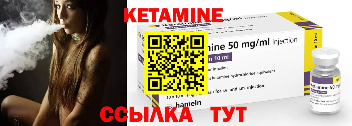 Лысьва  КЕТАМИН ketamine  Вход с VPN 