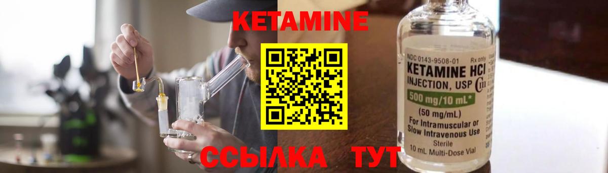 Кетамин VHQ Лысьва