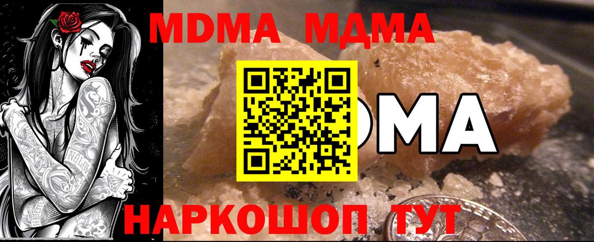 МДМА Molly Лысьва