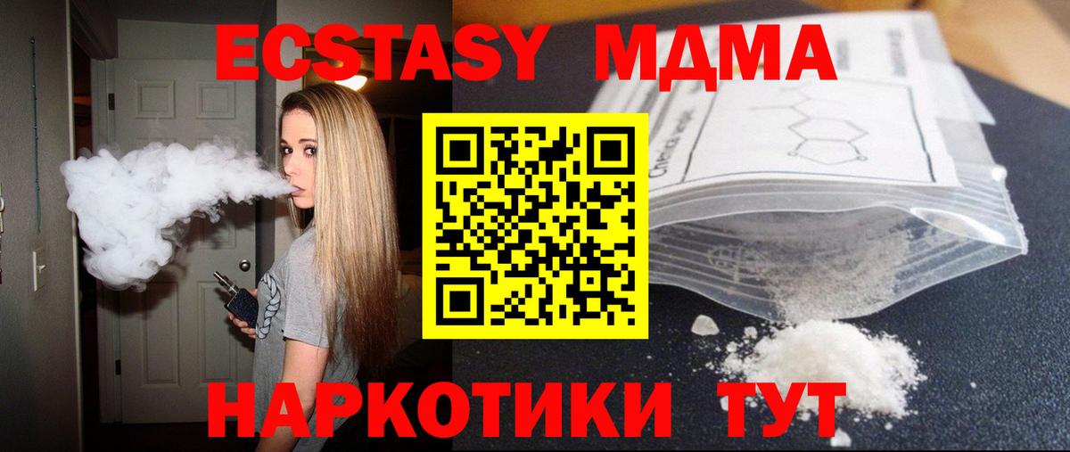 MDMA  Вход с VPN  МДМА Molly  Лысьва  МДМА молли 