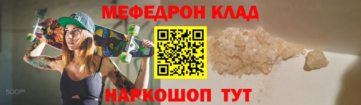Меф мяу мяу кристаллы Лысьва