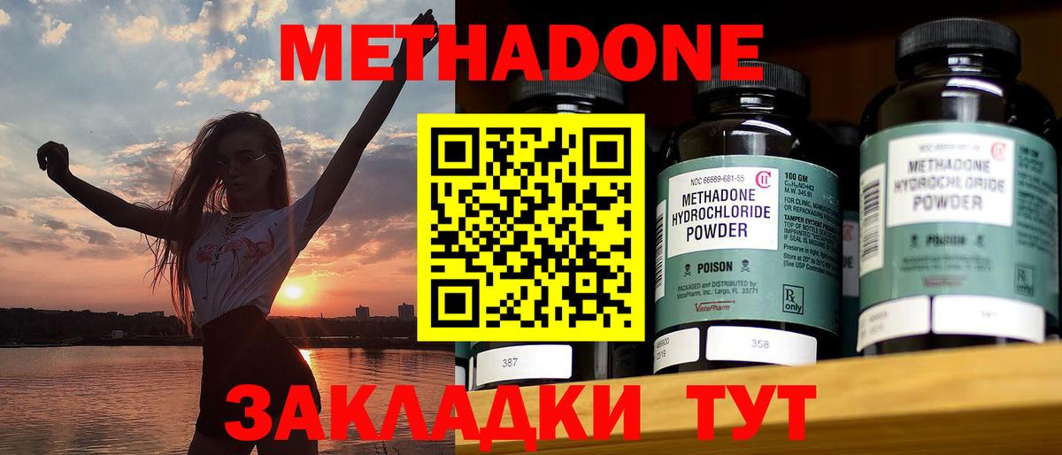 Метадон кристалл Лысьва