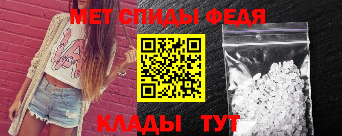 Метамфетамин кристалл Лысьва