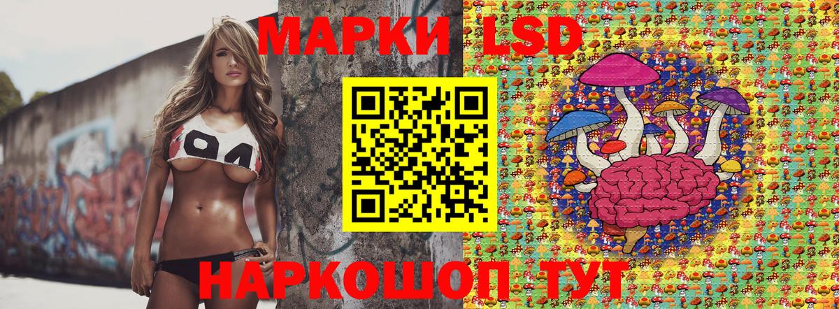 Лысьва  Наркотические марки 1,8мг  Вход с VPN 